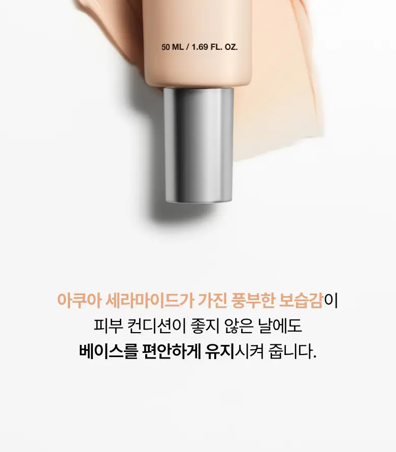 [오선우pick/파데프리] 아누아 매트벗글로우 커버 베이지 50ml 2입 상세페이지 27